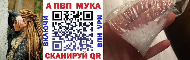 A PVP крисы CK Белокуриха