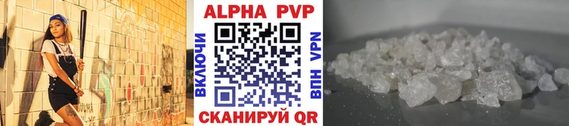 Alfa_PVP VHQ Белокуриха