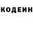 Кодеин Purple Drank ssazerac