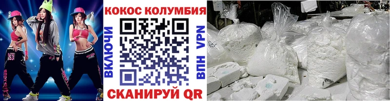 где купить наркоту Белокуриха Cocaine Columbia