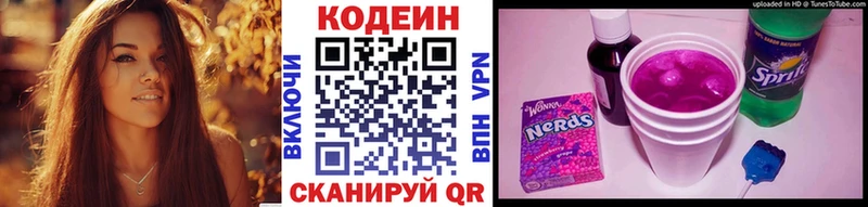 магазин продажи   Белокуриха  ОМГ ОМГ как войти  Codein Purple Drank 