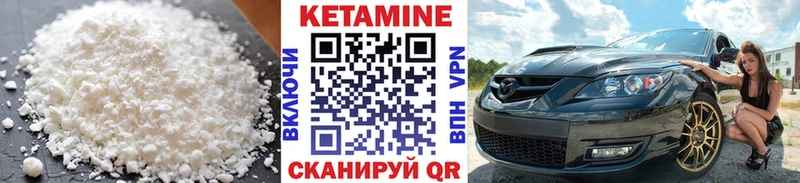Кетамин ketamine  Белокуриха 