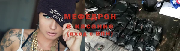 MESCALINE Арсеньев