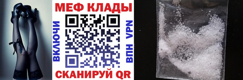 МЕФ мяу мяу  Белокуриха 