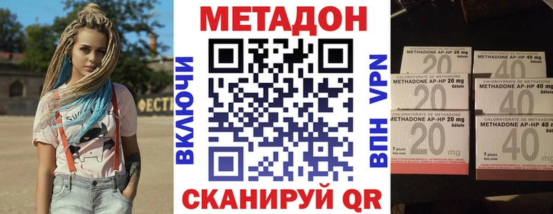 купить наркотики сайты  Белокуриха  Метадон methadone 